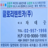 성북구렌트카-3243521